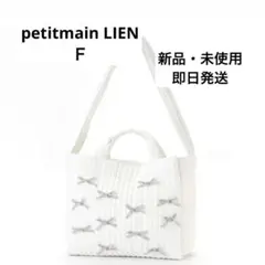 プティマイン　イブルマザーズバッグ　プティマインリアン　トートバッ プティマイン LIEN イブルトートバッグ マザーズバッグ - メルカリ