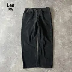 90s Lee リー ブラックデニムパンツ 古着 ヴィンテージ
