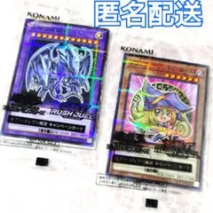 セブンイレブン遊戯王　ブルーアイズアルティメットドラゴンブラックマジシャンガール