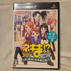 【未開封】PS2 ネギま！？3時間目　恋と魔法と世界樹伝説！　ライブ版