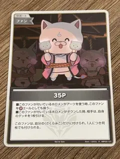 ホロカ　35P プロモ　サポート　ファン　ホロライブカード　みこ