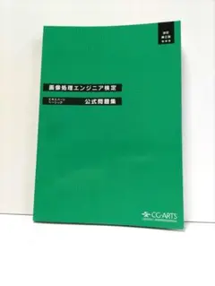 2025年最新】画像処理エンジニア検定の人気アイテム - メルカリ