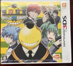 暗殺教室 殺せんせー大包囲網!! 3DS
