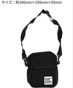ソフトバンクホークス CLUB HAWKS 25CH オリジナルボディバッグ