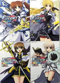 【魔法戦記リリカルなのはForce　カラー】既刊全4巻セット　フォース　全巻