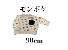 【monpokeモンポケ】ピカチュウ　モンスターボール　トレーナー　90cm