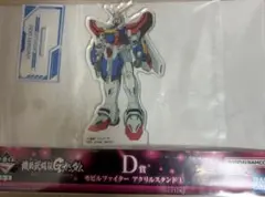 一番くじ　機動武闘伝Gガンダム　D賞　ゴッドガンダム