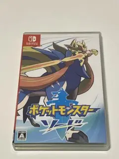 ポケットモンスター ソード
