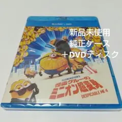 「怪盗グルーのミニオン超変身」 純正ケース ＋DVDディスク