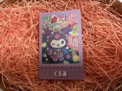 カード クロミ ノベルティ