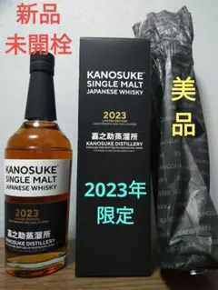 嘉之介　リミテッドエディション 2022 Amazon.co.jp: シングルモルト嘉之助 2022 LIMITED EDITION 59度