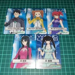 ガンダムダブルオー カード ×5 NO.047,044,046,045,048