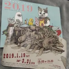ヒグチユウコ カレンダー 2019 おまけ