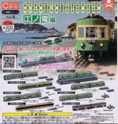 Ｃゲージ　ガチャガチャ　まとめ売りセット　電車　新幹線　鉄道模型 Cゲージ ガチャガチャ まとめ売りセット 電車 新幹線 鉄道模型