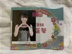 AKB48 チームK 逆上がり 山根涼羽 生誕祭 ソロL判生写真+台紙