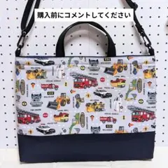 【受注製作】ショルダー付き　レッスンバッグ　絵本袋　図書袋