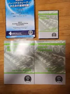 NSCA-CPT 教科書　模擬問題集