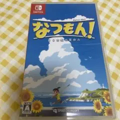 なつもん！ Nintendo Switch