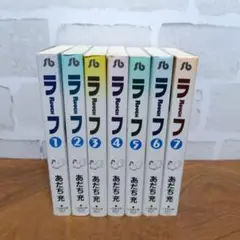 ラフ　Rough 　全巻セット 1-7巻