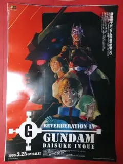 アニメポスター　ガンダムポスター　非売品ポスター　告知ポスター　a