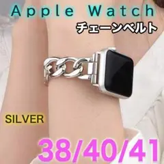 アップルウォッチ ベルト バンド 38ｍｍ/40ｍｍ/41ｍｍ チェーン SL