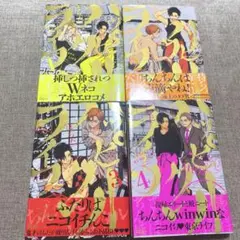 ハッピークソライフ 1〜4巻セット