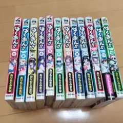 ばくおん!! 12巻セット
