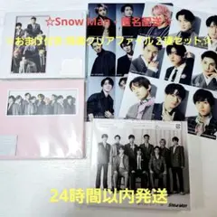 美品・匿名配送☆Snow Man タペストリー/W 3形態セット 初回限定