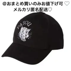 ★新品★PATOU×onitsuka tiger★キャップ★ホワイト★ PATOU x Onitsuka Tiger Cap 