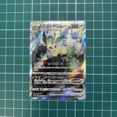 リーフィア VSTAR トレーディングカード