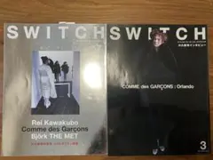 SWITCH VOL.35/VOL.38 Comme des Garçons