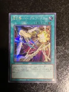 遊戯王 閃刀機ーイーグルブースター シークレット