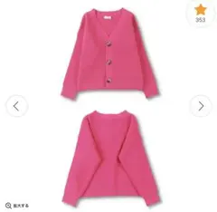 【男女兼用】スポンディッシュカーディガン　ピンク