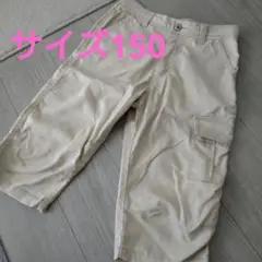 キッズ　ハーフパンツ　ベージュ　 サイズ150