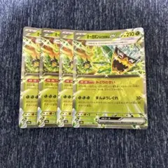 オーガポン みどりのめんex RR 4枚セット