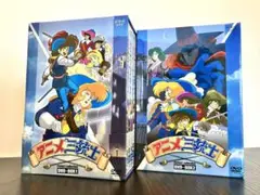 アニメ三銃士パーフェクトコレクション DVD -BOX 1・2(10枚組)極美品