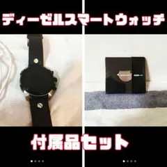 ディーゼル ウェアオーエス搭載スマートウォッチ MODEL:DW4D 革バンド