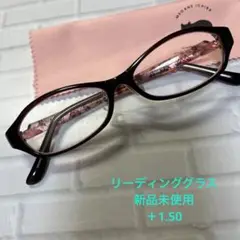 新品/リーディング/老眼鏡/+1.50