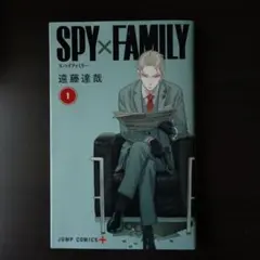 SPY×FAMILY 1