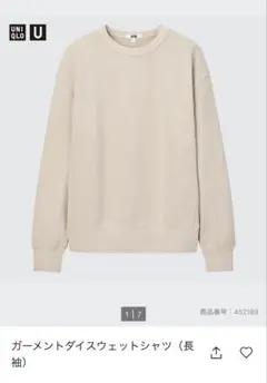 ガーメントダイスウェットシャツ　UNIQLO U ユニクロユー