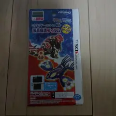 3DSLL液晶保護フィルム ポケモンシール付