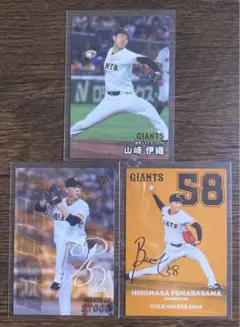 カルビー プロ野球チップスカード 読売ジャイアンツ 3枚