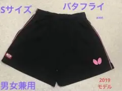 卓球 黒色 バタフライ ユニフォーム パンツ Sサイズ 男女兼用 JTTA