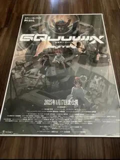 販促用・非売品】機動戦士ガンダム 連邦vs.ジオンDX B2サイズ