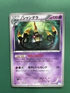 シャンデラ UR BW3 ヘイルブリザード 057/052 シャンデラ UR BW3 ヘイルブリザード 057/052 - メルカリ