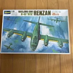 HASEGAWA　プラモデル　連山 連山 イ号誘導弾搭載機＆震電改 `本土防衛` (プラモデル