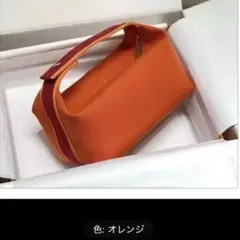 オレンジ H文字ポーチ型バッグ 化粧ポーチ ショルダー無し