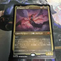 巨大なるカーリア　foil  ボーダレス　英語版 MTG 巨大なるカーリア ボーダーレス FOIL 英語版 ダブル