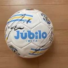 ジュビロ磐田　選手サイン入りサッカーボール 中村俊輔 ジュビロ磐田滞在時期 サイン入りボール