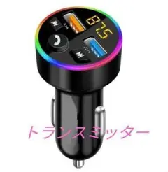 2022年版 FM トランスミッター Bluetooth USB 急速充電 #2